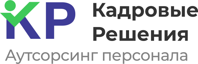 Кадровые Решения